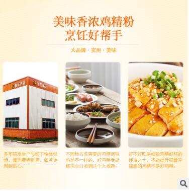 鸡精1000g批发餐饮酒店厂家直销调味品食堂高汤调料鸡精红糖火锅图3