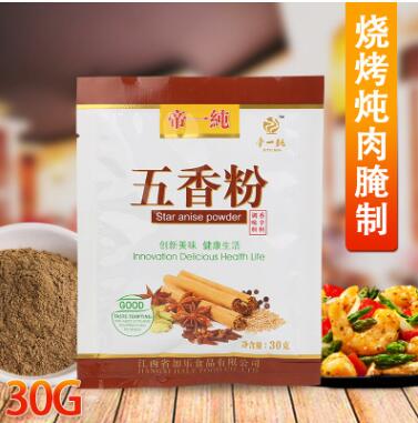 黑胡椒粉五香粉奥尔良腌料烧烤调味料鸡精椒盐代加工定制厂家图3