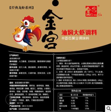 金宫油焖大虾调料235g花甲商用小龙虾调料包 批发30袋/箱图2