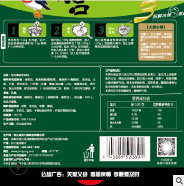金宫藤椒鱼调料235g四川青花椒鱼底料调料包图3