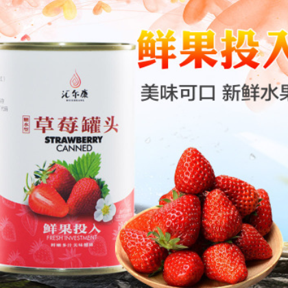 汇尔康草莓罐头425g/罐新鲜糖水型水果罐头烘焙果捞即食整箱批发