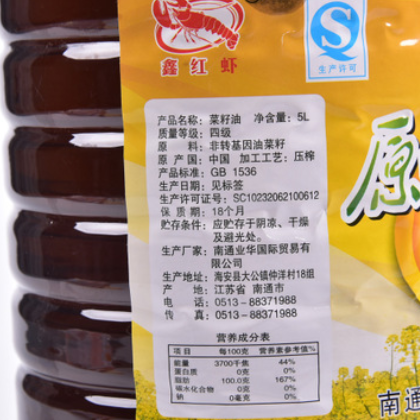小榨浓香菜籽油 食用油 厂家直销 5L 非转基因 压榨 四级图2