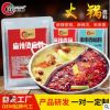 苏辣口麻辣烫麻辣香锅串串香底料调料调味料200g 火锅料底料