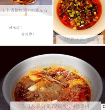 正宗重庆酸辣粉调料香倒你9公斤/桶酸辣粉 烧烤图2