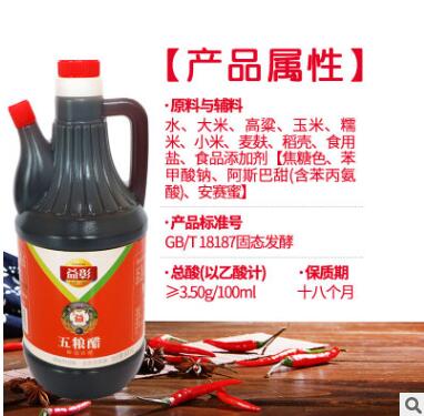 益彰五粮醋　800ML粮食酿造食醋 炒菜凉拌调味品凉拌厂家图3