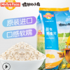 Myllyn paras即食燕麦片早餐代餐北欧进口食品原味900g