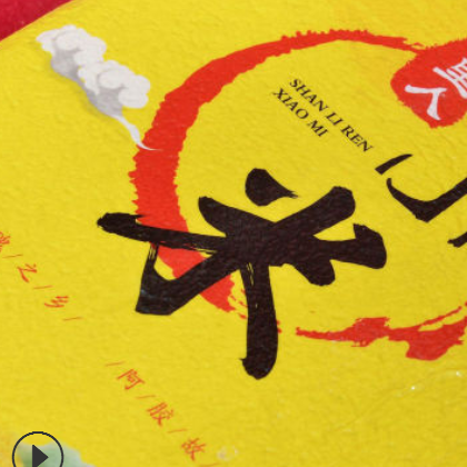 厂家批发特色小米袋装小米黄小米 新米 月子小米图3