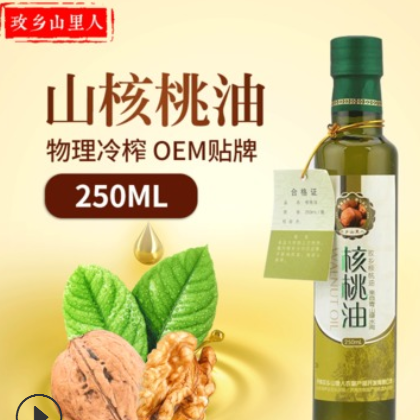 核桃油物理冷榨核桃油250ml 食用油醇香植物油调味品食用