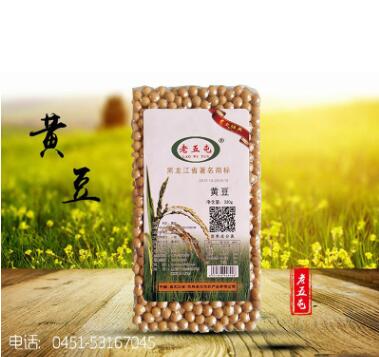 供应有机黄豆杂粮低温烘焙杂粮食品东北豆类有机杂粮礼真空块图2