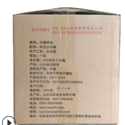 小磨香油芝麻油食用油厂家批发直销 OEM代加工贴牌 瓶装400ml图2