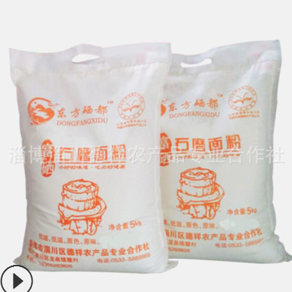 厂家生产富硒石磨面粉家用包子馒头面粉面条中筋粉