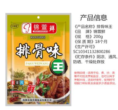 厂家直销排骨味王传统精品调味料烹饪炒菜汤料鲜调料厨房专用佐料
