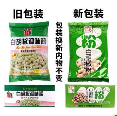 沙县小吃珍多白胡椒粉复合调味粉炒菜炒粉烧烤高汤图2