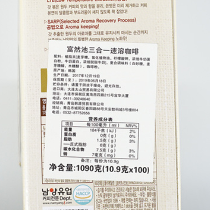 韩国进口南阳富燃池FRENCH三合一速溶咖啡盒装10.9g*100条批发图3