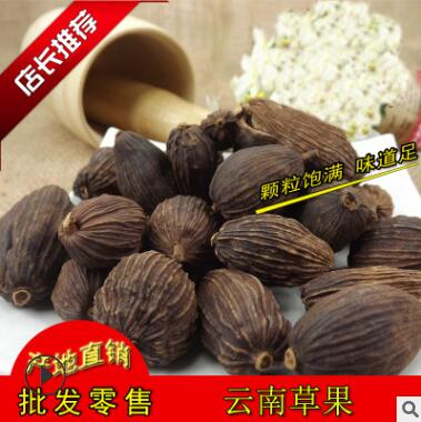 云南草果500g 产地直销川菜调味料香叶大料草果散装火锅底料图3