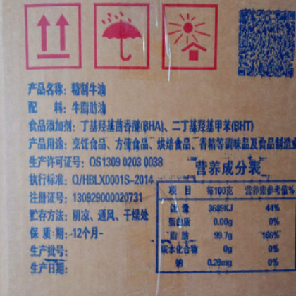 精炼食用级宠物饲料专用牛油 厂家直销 20kg包装 品质保证图3