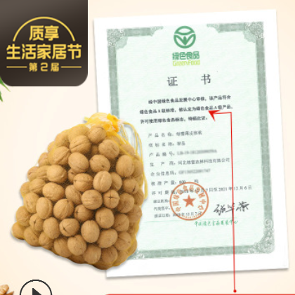 薄皮核桃河北特产孕妇坚果零食原味干果年货厂家批发纸皮核桃500g图2