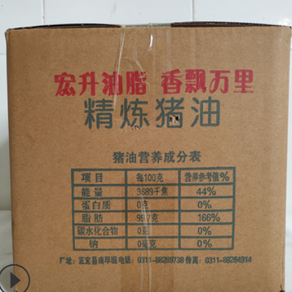 厂家直销 现货批发 精炼猪油 箱装猪油 10KG图2