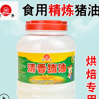厂家直销 现货批发 精炼猪油 桶装 3KG图1