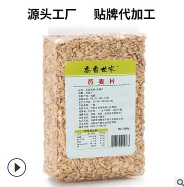 厂家批发 五谷杂粮生燕麦片 300g真空原味纯燕麦片图3