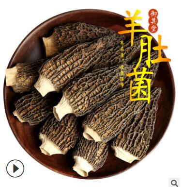 产地货源羊肚菌干货剪脚云南野生菌菇土特产煲汤袋装图3