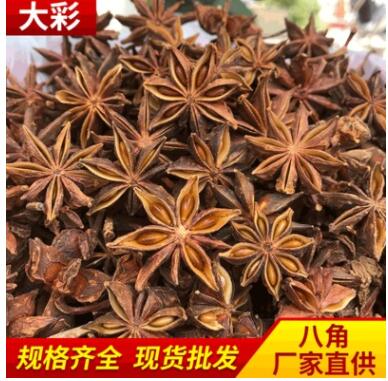 八角无硫调味品现有货源 八角调味料香辛料图1