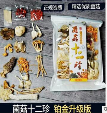 菌汤包 羊肚菌 红菇 竹荪 牛肝菌猴头菇蟹味菌红枣枸杞多重菌图2