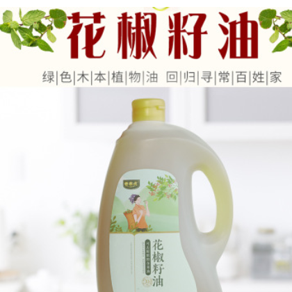 香泰贞植物油花椒籽油 月子油孕妇食用油土特产橄榄油 木本植物油