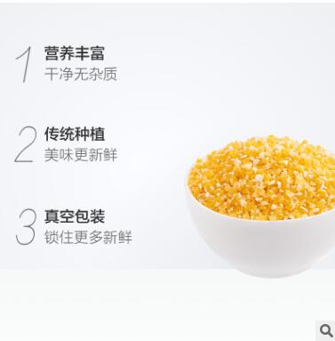 馨达玉米碴东北玉米糁950g五谷杂粮农家特产细小玉米碴包米碴子图3