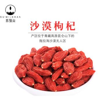 青海可可西里苏弥山400g有机红枸杞卡套礼盒装20g*20独立小包装图2