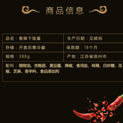 【厂家直销】纯手工香辣下饭酱实惠装388g/罐铁盒OEM餐饮酱料批发图3