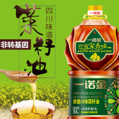 一诺金川香四级菜籽油4瓶每件厂家直销 超50件价格另议图2