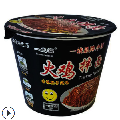 厂家直销桶装拌面 嗨吃家 火鸡面清真 111克装火鸡干拌面整件代发图3