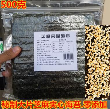 500g芝麻夹心海苔即食原味大片紫菜零食品