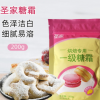 圣家 糖霜 糖粉细砂糖粉 200g新旧包装交替发货