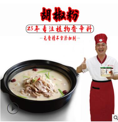 桂百味450克罐装白胡椒粉煮汤煲汤胡椒猪肚鸡图2