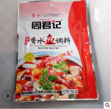 供应批发重庆周君记麻辣香水鱼调料龙虾花甲水煮鱼底料调味料图2