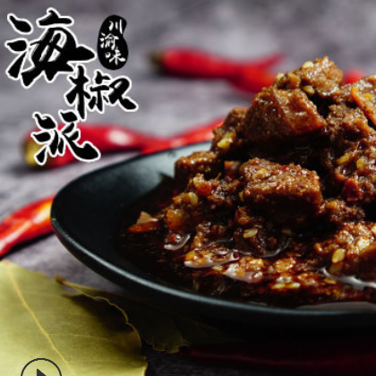 海椒派 大颗黄牛肉酱香辣拌饭拌面280g肉类麻辣调味酱下饭佐餐酱图2