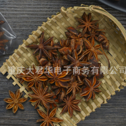 【批发价包邮】500克八角大料大茴香特级无硫 店内香料齐全批发图3