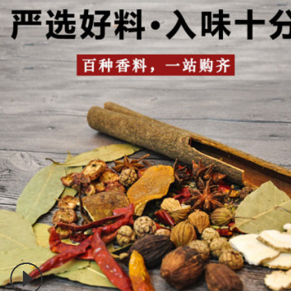 厂家直销陕西八角花椒桂皮香叶陈皮白芷孜然 香料大全 优质调味品图2