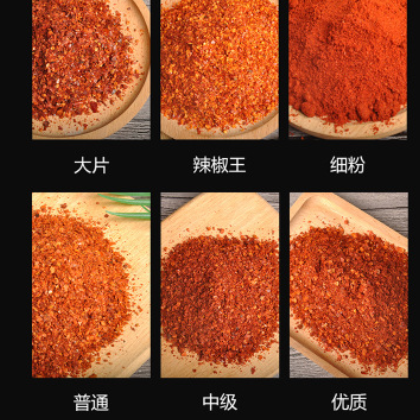 陕西辣椒面油泼辣子辣椒粉细辣面凉皮调料熬制肉酱调味品批发500g图3