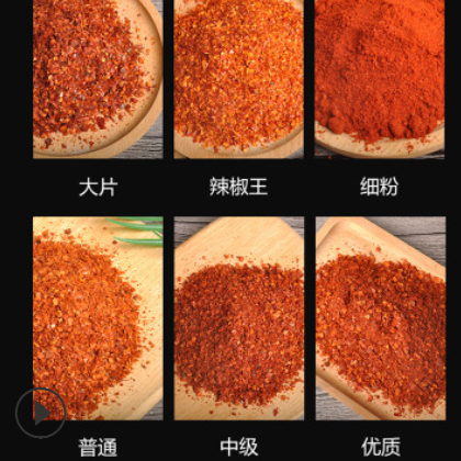陕西特产新货辣椒面现磨 五香辣椒面特辣散装 凉皮细辣椒粉批发图2