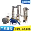 专业生产硫酸铜闪蒸干燥机 化工旋转闪蒸干燥机 多用途干燥机