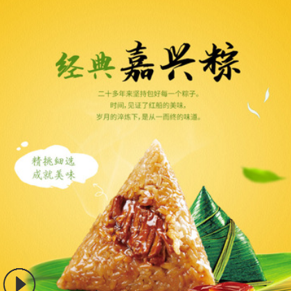 嘉兴粽子礼盒公司员工福利团购批发粽子礼盒肉粽子企业定制图3