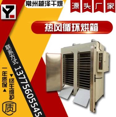热风循环烘箱 电热恒温干燥箱 工业烘箱 不锈钢干燥箱