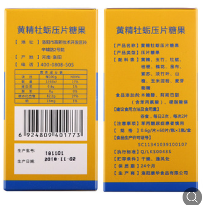 郭百年黄精牡蛎男性食品口服牡蛎片肽精华杜蛎黄精覆盆子杞草锌图3