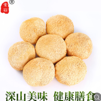 庆元猴头菇干货150g 产地货源网店代理 干蘑菇 食用菌农夫产品图2