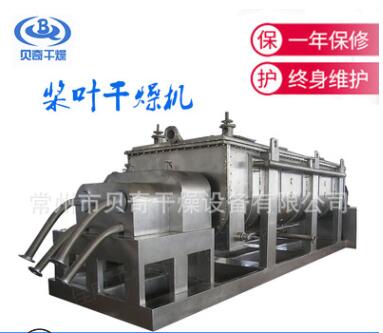 厂家直销/膏状/颗粒状/粉状/浆状物料专用节能空心桨叶污泥干燥机图1