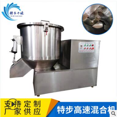立式高速混合机粉状颗粒物搅拌机化学用品拌料机多功能高速混合机图3