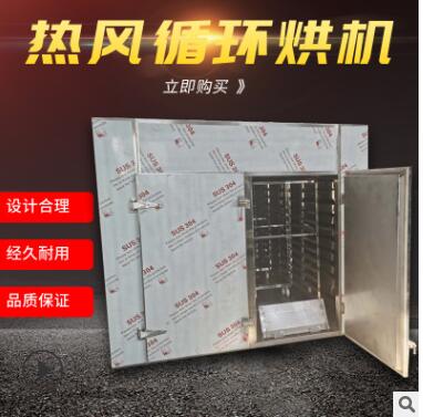 厂家直销不锈钢热风循环烘箱工业烤箱低噪音农副产品脱水烘干箱图2
